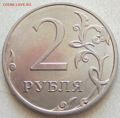 2.полные расколы, 3 монеты, до 07.09.2015 - IMG_2765.JPG