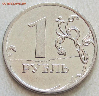 2.полные расколы, 3 монеты, до 07.09.2015 - IMG_2768.JPG