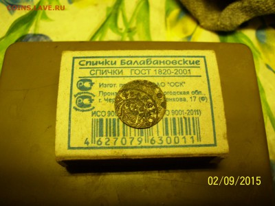 скорее всего польша.солид - 100_8690.JPG