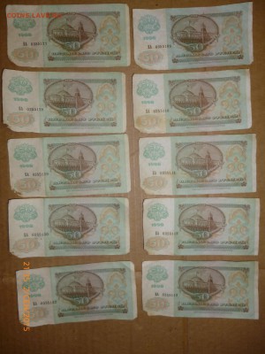 Боны 1961, 1991, 1992 годов (60 штук), до 7.09.15, 22-00 - 50 рублей 1992-2.JPG