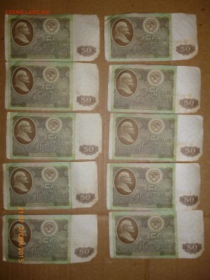 Боны 1961, 1991, 1992 годов (60 штук), до 7.09.15, 22-00 - 50 рублей 1992-1.JPG