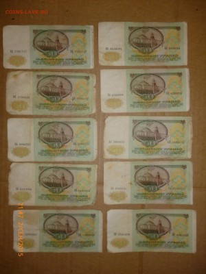 Боны 1961, 1991, 1992 годов (60 штук), до 7.09.15, 22-00 - 50 рублей 1991-2.JPG