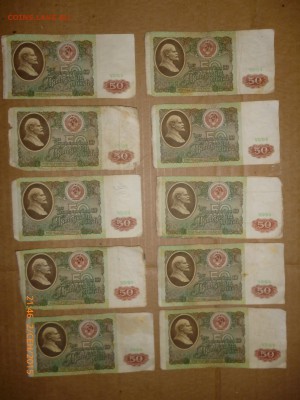 Боны 1961, 1991, 1992 годов (60 штук), до 7.09.15, 22-00 - 50 рублей 1991-1.JPG