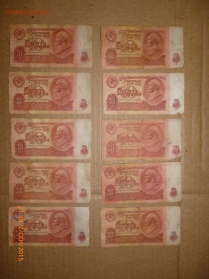 Боны 1961, 1991, 1992 годов (60 штук), до 7.09.15, 22-00 - 10 рублей 1961-1.JPG