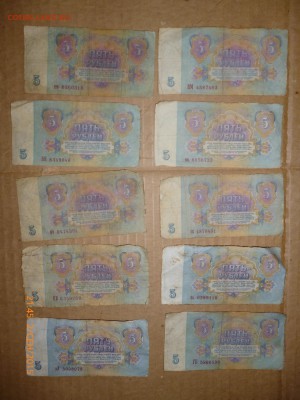 Боны 1961, 1991, 1992 годов (60 штук), до 7.09.15, 22-00 - 5 рублей 1961-2.JPG