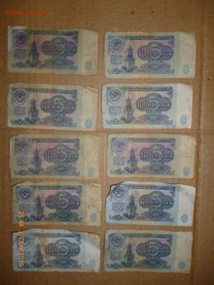 Боны 1961, 1991, 1992 годов (60 штук), до 7.09.15, 22-00 - 5 рублей 1961-1.JPG