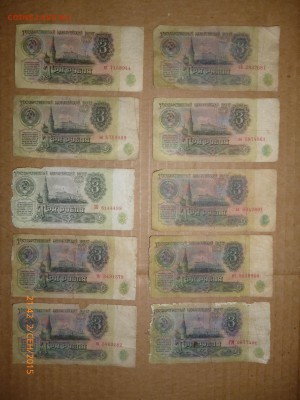 Боны 1961, 1991, 1992 годов (60 штук), до 7.09.15, 22-00 - 3 рубля 1961-2.JPG