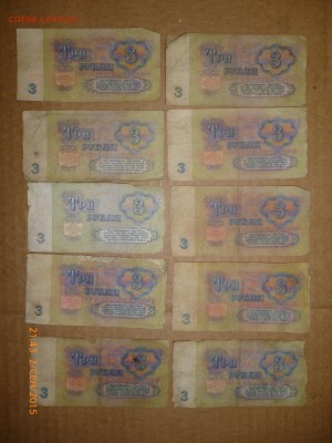 Боны 1961, 1991, 1992 годов (60 штук), до 7.09.15, 22-00 - 3 рубля 1961-1.JPG