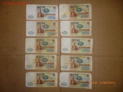 Боны 1961, 1991, 1992 годов (60 штук), до 7.09.15, 22-00 - 100 рублей 1991-2.JPG