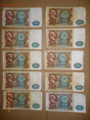Боны 1961, 1991, 1992 годов (60 штук), до 7.09.15, 22-00 - 100 рублей 1991-1.JPG