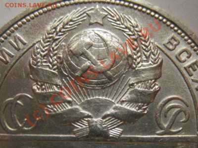 рубль 1924 П.Л. с ост.штемп.блеска - x_4def67e9