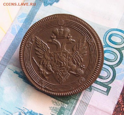 5 копеек 1804г. ЕМ. до 6.09.2015г. в 22-00 по мск. - P8290212.JPG