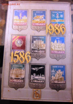 набор значков "Куйбышев" - оценка - IMG_1449.JPG