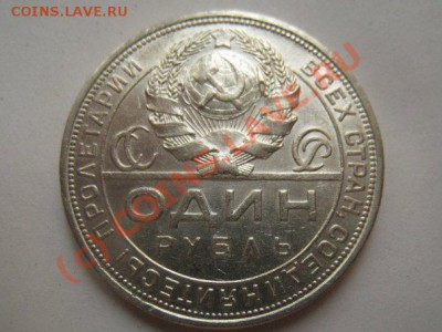 рубль 1924 П.Л. с ост.штемп.блеска - x_128879d0