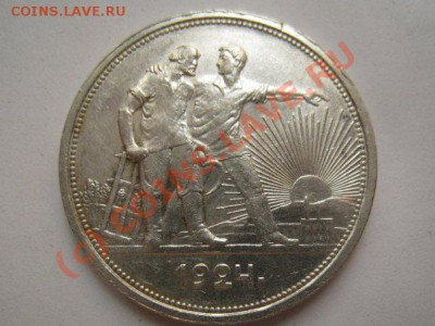 рубль 1924 П.Л. с ост.штемп.блеска - x_08517eaf