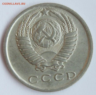 15коп1981г-молочно-белого цвета - IMG_5654-00