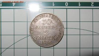 30 копеек 2 злотых 1836 год - IMG_0001.JPG