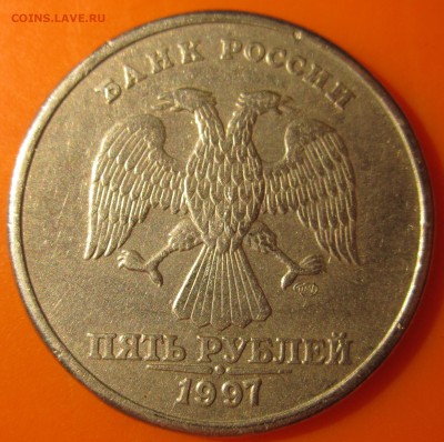 5 руб.1997 г.СПМД.Точка. - 2015-09-02 19-29-29.JPG