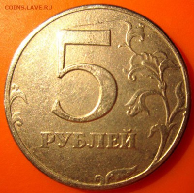 5 руб.1997 г.СПМД.Точка. - 2015-09-02 19-28-49.JPG