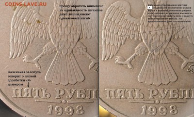 5 рублей 1998 ммд шт.1.3 ? - 5р98м я выт и ровное