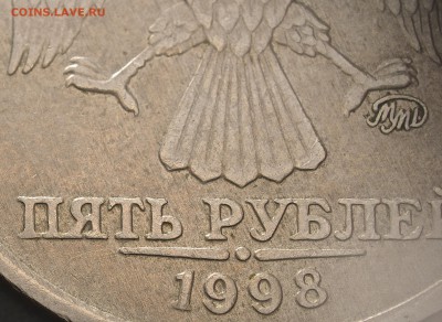 5 рублей 1998 ммд шт.1.3 ? - 5р98м я вытянуто