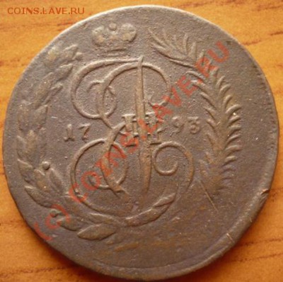 2коп. 1793г. Павловский перечекан до15.08.2010г. 21.00 Москы - P1130974.JPG