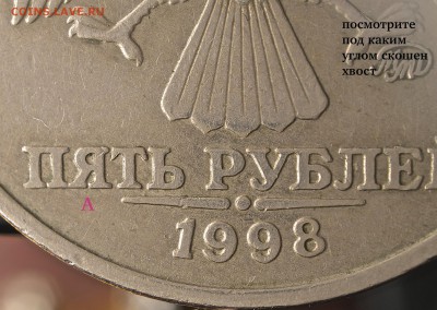 5 рублей 1998 ммд шт.1.3 ? - 5р98м я ровное шт11