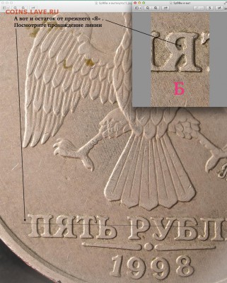 5 рублей 1998 ммд шт.1.3 ? - 5р98м остаток метала в Я