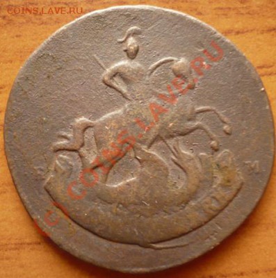 2коп. 1793г. Павловский перечекан до15.08.2010г. 21.00 Москы - P1130976.JPG
