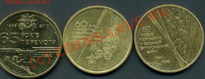 УКРАИНА. Монеты 1 гривна (1992 -2010 года). - img206