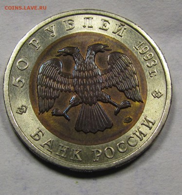 КК 50р. 1993г. Кавказский тетерев до 6.09.2015 в 22:30мск. - IMG_6768.JPG