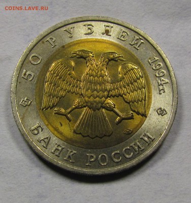 КК 50р. 1994г.Фламинго до 6.09.2015 в 22:30мск. - IMG_6770.JPG