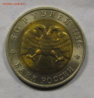 КК 50р. 1994г.Фламинго до 6.09.2015 в 22:30мск. - IMG_6769.JPG