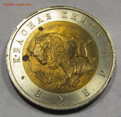 КК 50р. 1994г.Зубр до 6.09.2015 в 22:30мск. - IMG_6779.JPG