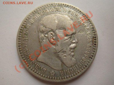 1 рубль 1893 - x_524bd6f4