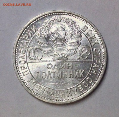 Штемпельные, яркие 50 копеек 1925. До 03.09.15 2 - image