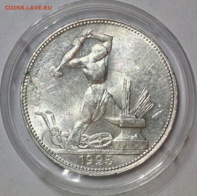 Штемпельные, яркие 50 копеек 1925. До 03.09.15 2 - image