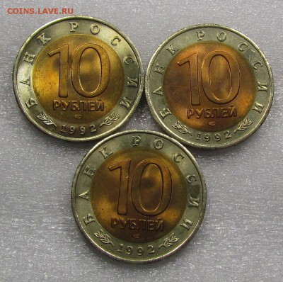 Красная Ккнига 10р.1992г.unc до 6.09.2015 в 22:30мск. - IMG_2828.JPG