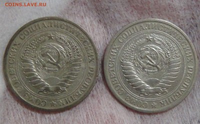 1 рубль 1965 в кол-ве 2 шт. до 06.09.15 (вс. 22-30) - DSC00236.JPG