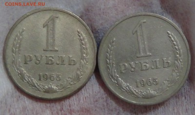 1 рубль 1965 в кол-ве 2 шт. до 06.09.15 (вс. 22-30) - DSC00233.JPG