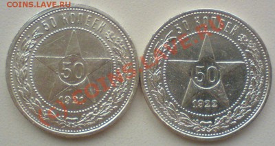 Лот полтинников:1921,22,24,25,26,...до 14.08.10. - DSC01400.JPG