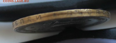 10 р .БИМ Орловская смещение - IMG_3652.JPG