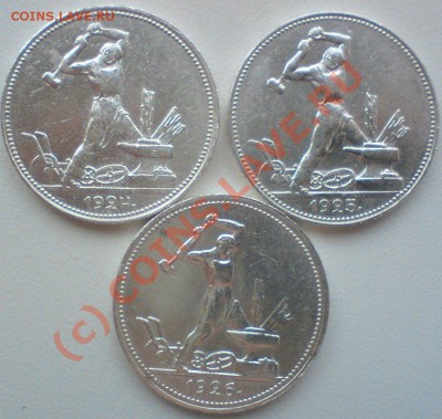 Лот полтинников:1921,22,24,25,26,...до 14.08.10. - DSC01402.JPG