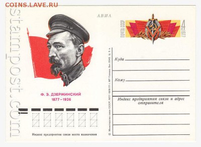 Почтовые карточки СССР АВИА 1971-1983 года. - 879_f