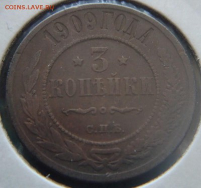 3 копейки 1903,1908,1909,1916 гг 4 шт до 09.09 23:55 - DSC08292.JPG