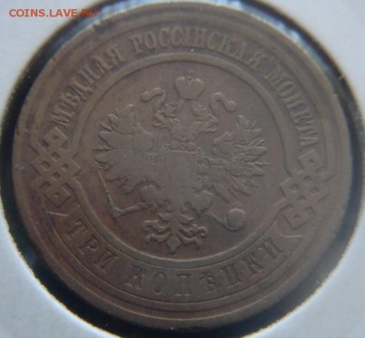 3 копейки 1903,1908,1909,1916 гг 4 шт до 09.09 23:55 - DSC08288.JPG