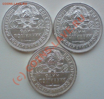 Лот полтинников:1921,22,24,25,26,...до 14.08.10. - DSC01403.JPG
