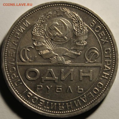 РУБЛЬ 1924 ГОДА!!!№2 - IMG_9857.JPG