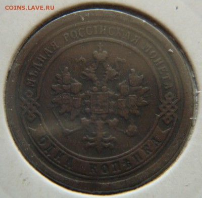 Копейки 1897,1900,1906,1908 гг 4 шт до 09.09 23:55 - DSC08107.JPG