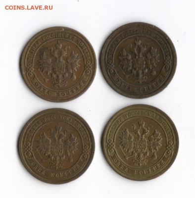 Копейки 1897,1900,1906,1908 гг 4 шт до 09.09 23:55 - лот1 001